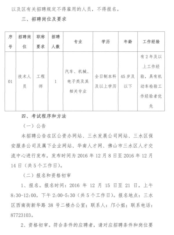 304am永利集团(中国)有限公司-official website