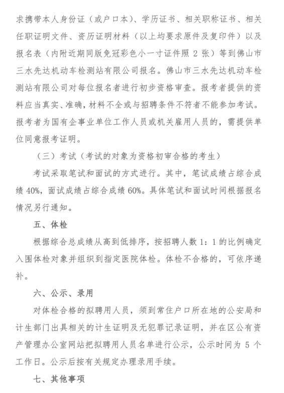 304am永利集团(中国)有限公司-official website