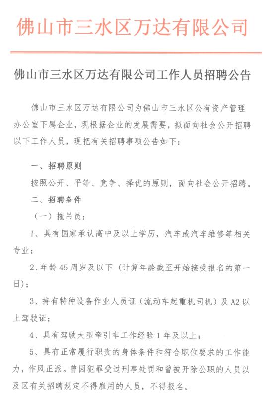304am永利集团(中国)有限公司-official website