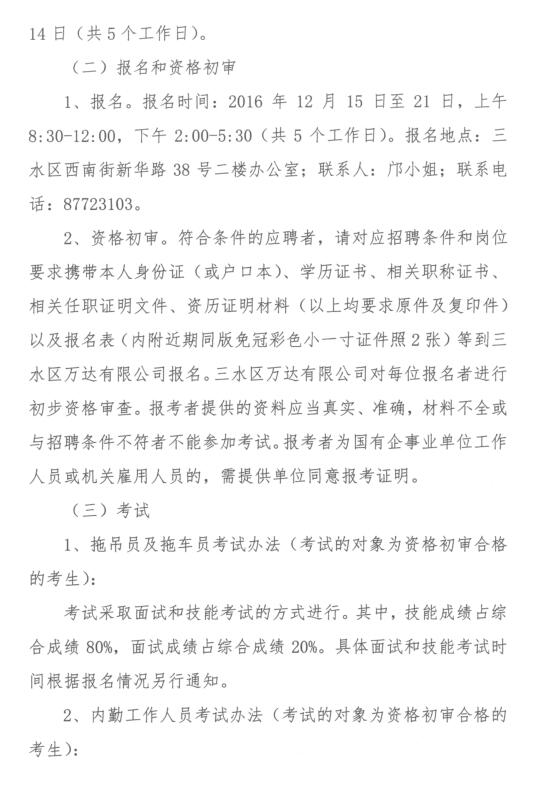304am永利集团(中国)有限公司-official website