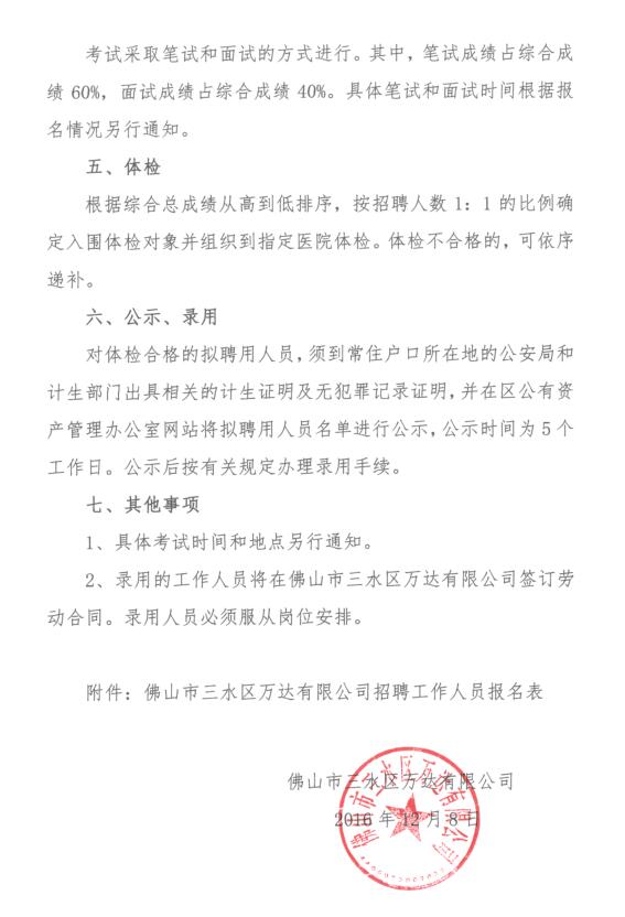 304am永利集团(中国)有限公司-official website