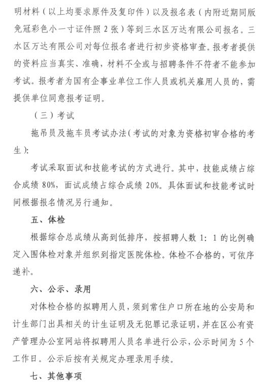 304am永利集团(中国)有限公司-official website