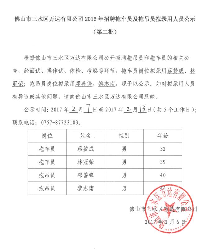 304am永利集团(中国)有限公司-official website