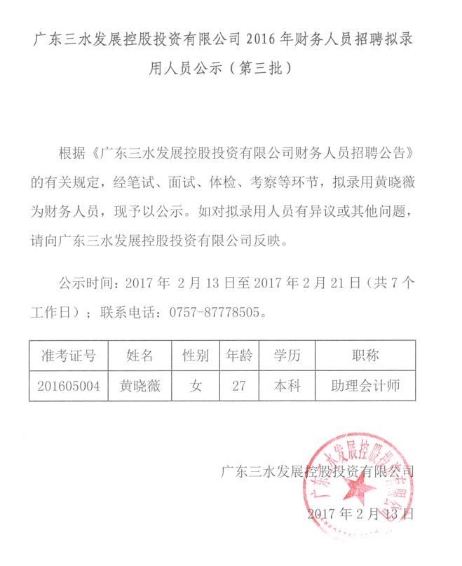 304am永利集团(中国)有限公司-official website