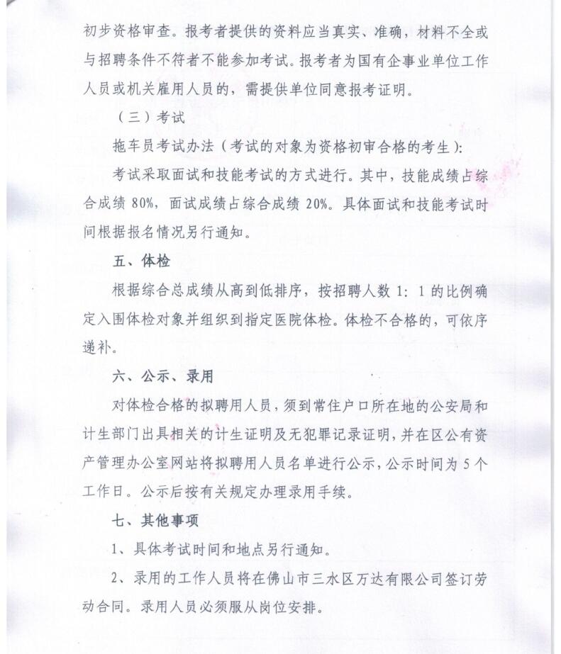 304am永利集团(中国)有限公司-official website