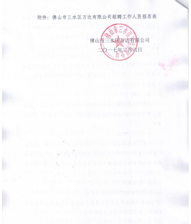 304am永利集团(中国)有限公司-official website