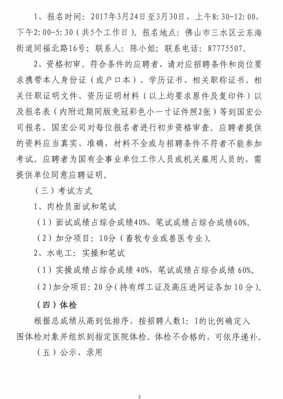 304am永利集团(中国)有限公司-official website