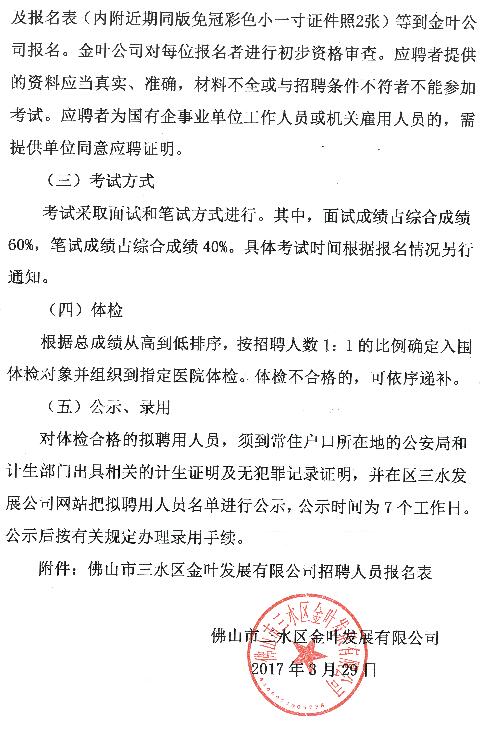 304am永利集团(中国)有限公司-official website