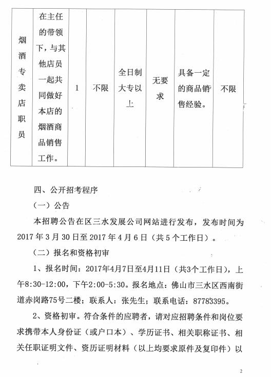 304am永利集团(中国)有限公司-official website