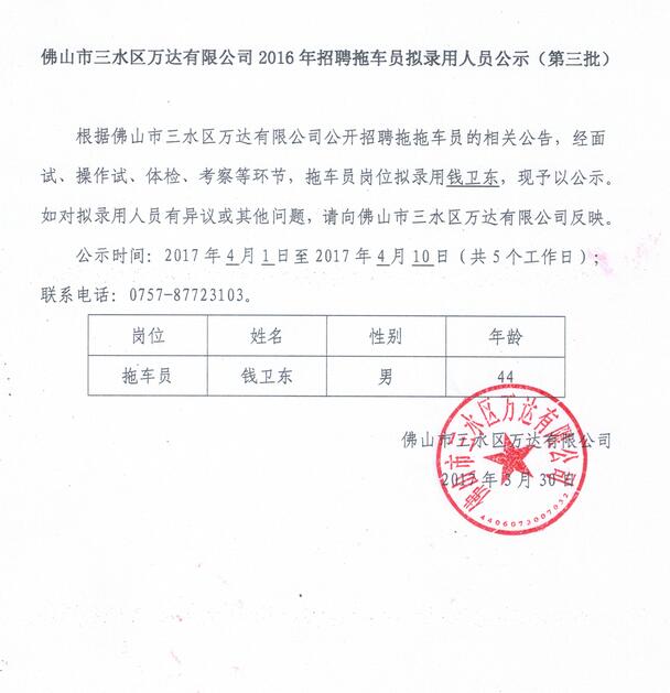 304am永利集团(中国)有限公司-official website