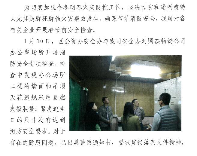 304am永利集团(中国)有限公司-official website