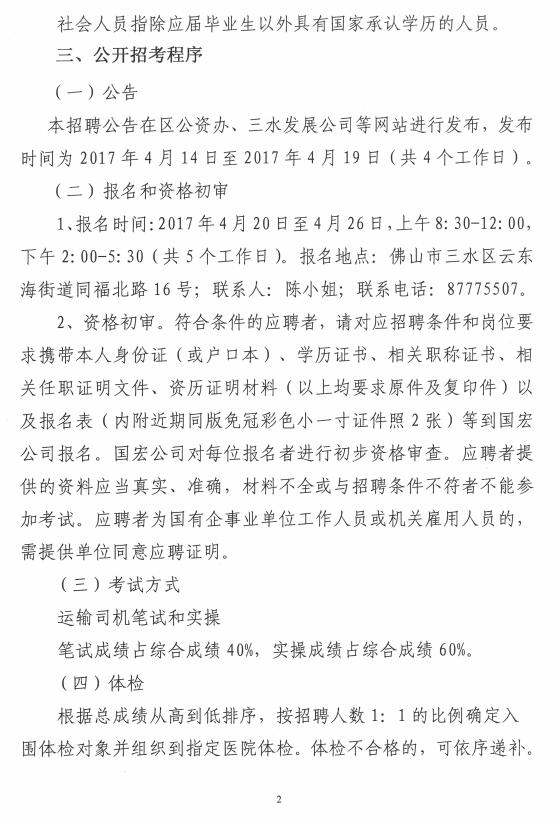 304am永利集团(中国)有限公司-official website