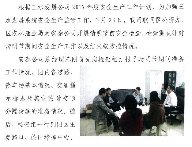 304am永利集团(中国)有限公司-official website