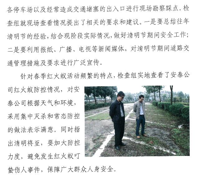 304am永利集团(中国)有限公司-official website
