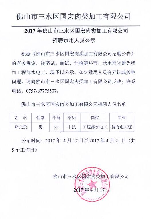 304am永利集团(中国)有限公司-official website