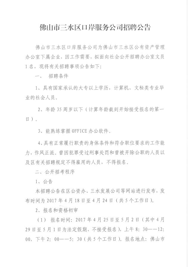 304am永利集团(中国)有限公司-official website