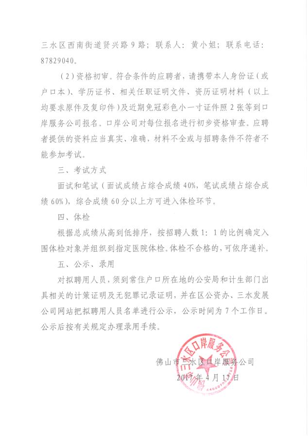 304am永利集团(中国)有限公司-official website