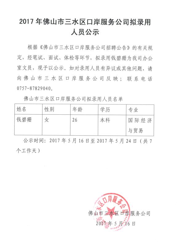304am永利集团(中国)有限公司-official website