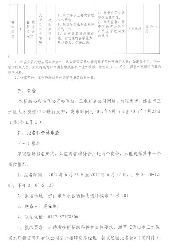 304am永利集团(中国)有限公司-official website