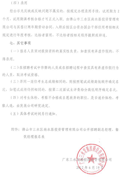 304am永利集团(中国)有限公司-official website