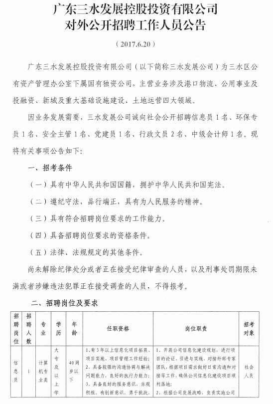 304am永利集团(中国)有限公司-official website
