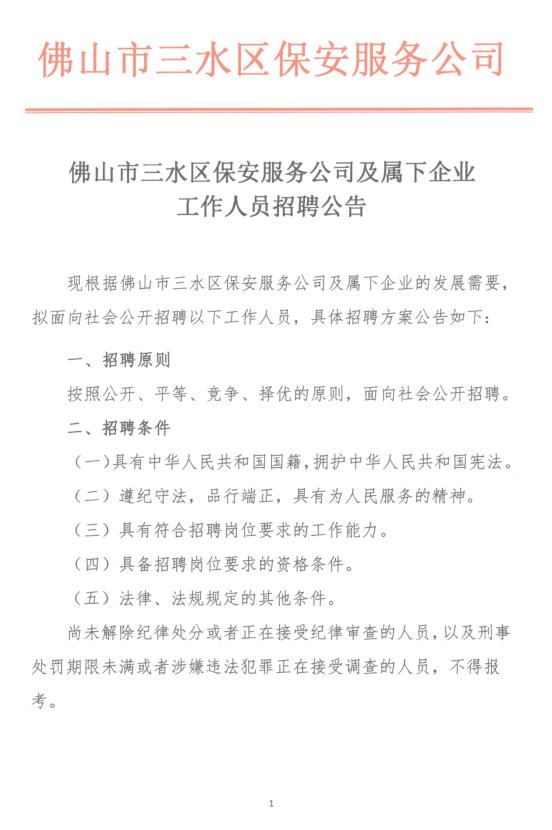 304am永利集团(中国)有限公司-official website