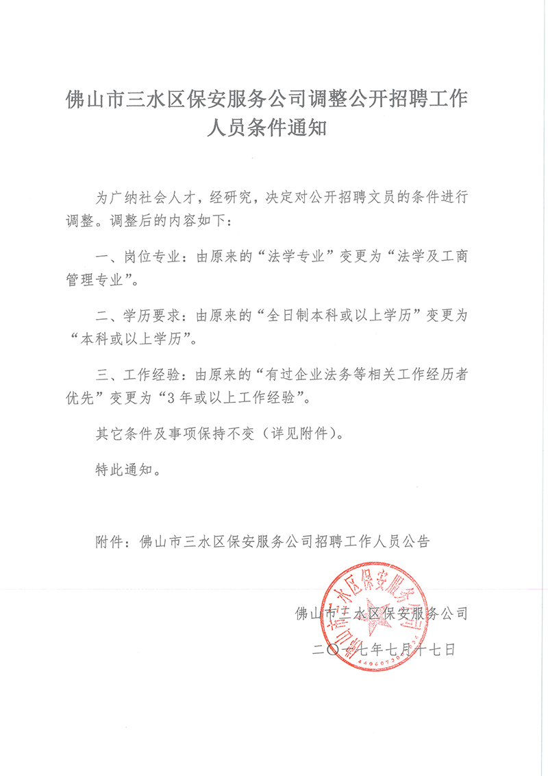 304am永利集团(中国)有限公司-official website