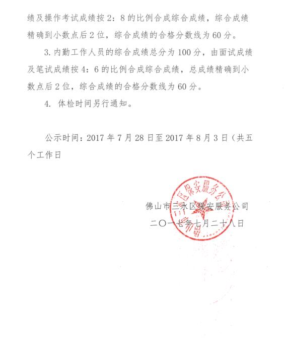 304am永利集团(中国)有限公司-official website