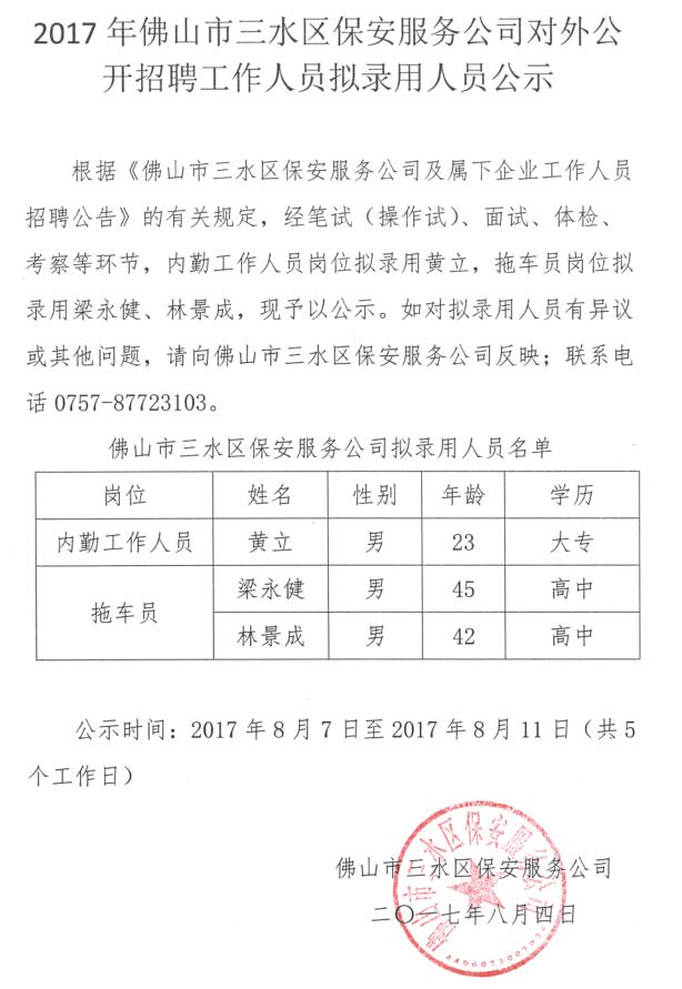 304am永利集团(中国)有限公司-official website