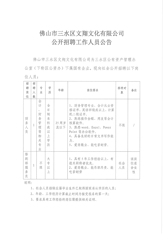 304am永利集团(中国)有限公司-official website