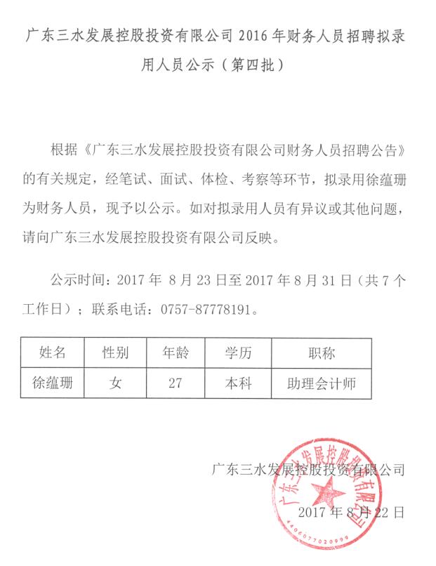 304am永利集团(中国)有限公司-official website