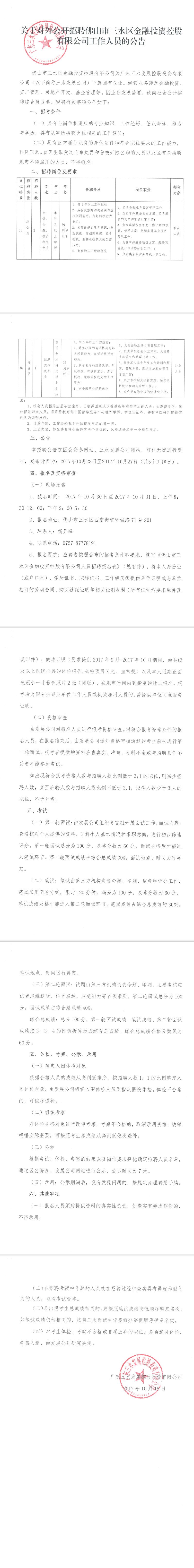 304am永利集团(中国)有限公司-official website