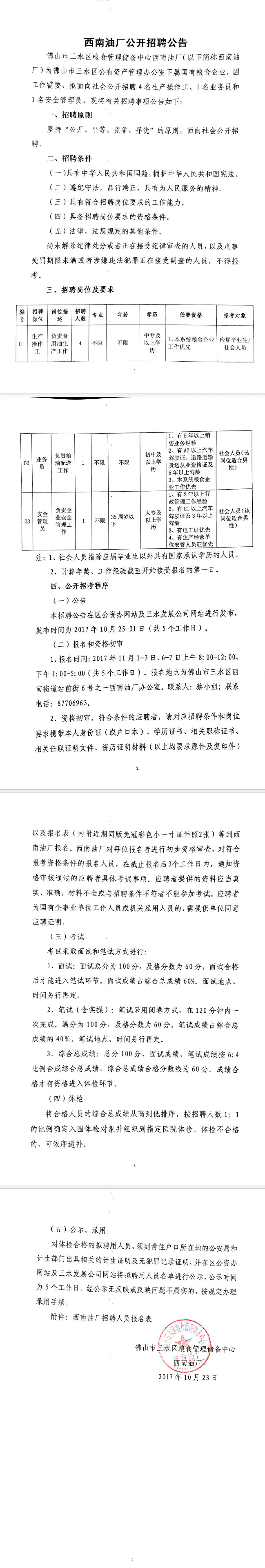 304am永利集团(中国)有限公司-official website