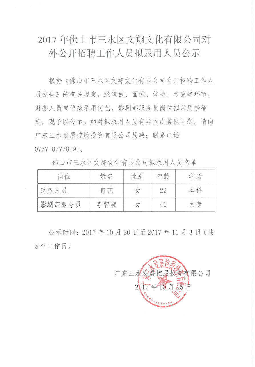 304am永利集团(中国)有限公司-official website