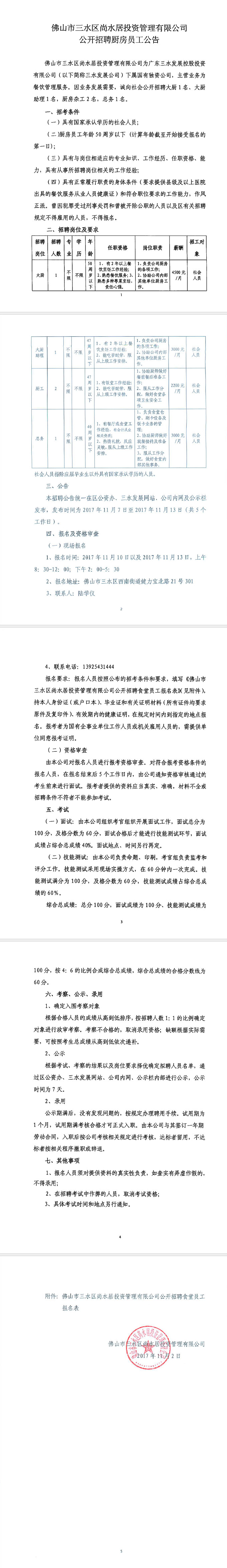 304am永利集团(中国)有限公司-official website
