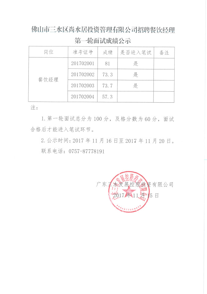 304am永利集团(中国)有限公司-official website