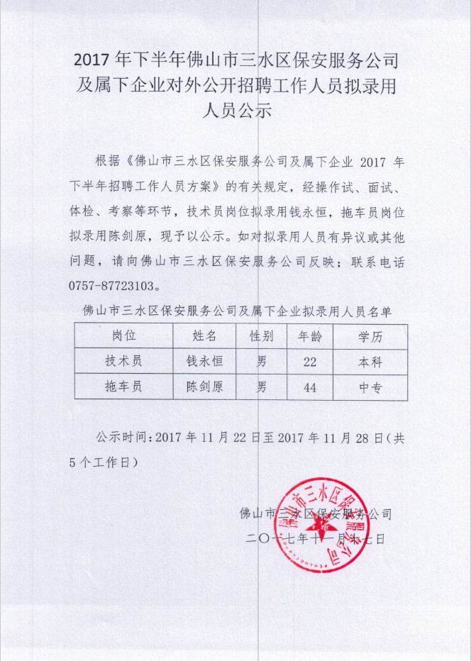 304am永利集团(中国)有限公司-official website