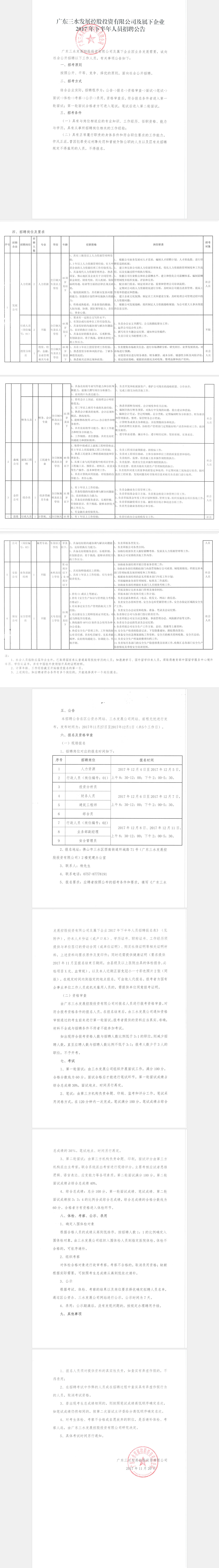 304am永利集团(中国)有限公司-official website