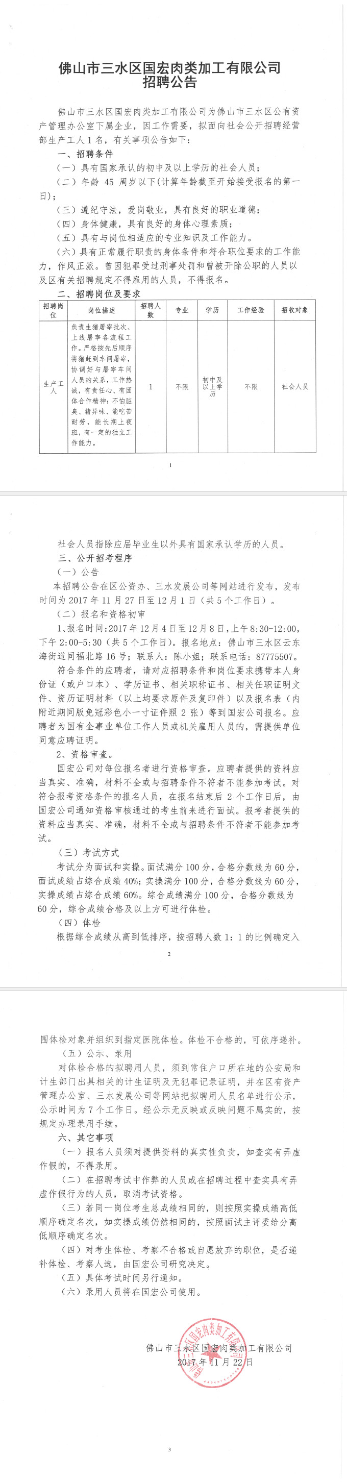 304am永利集团(中国)有限公司-official website