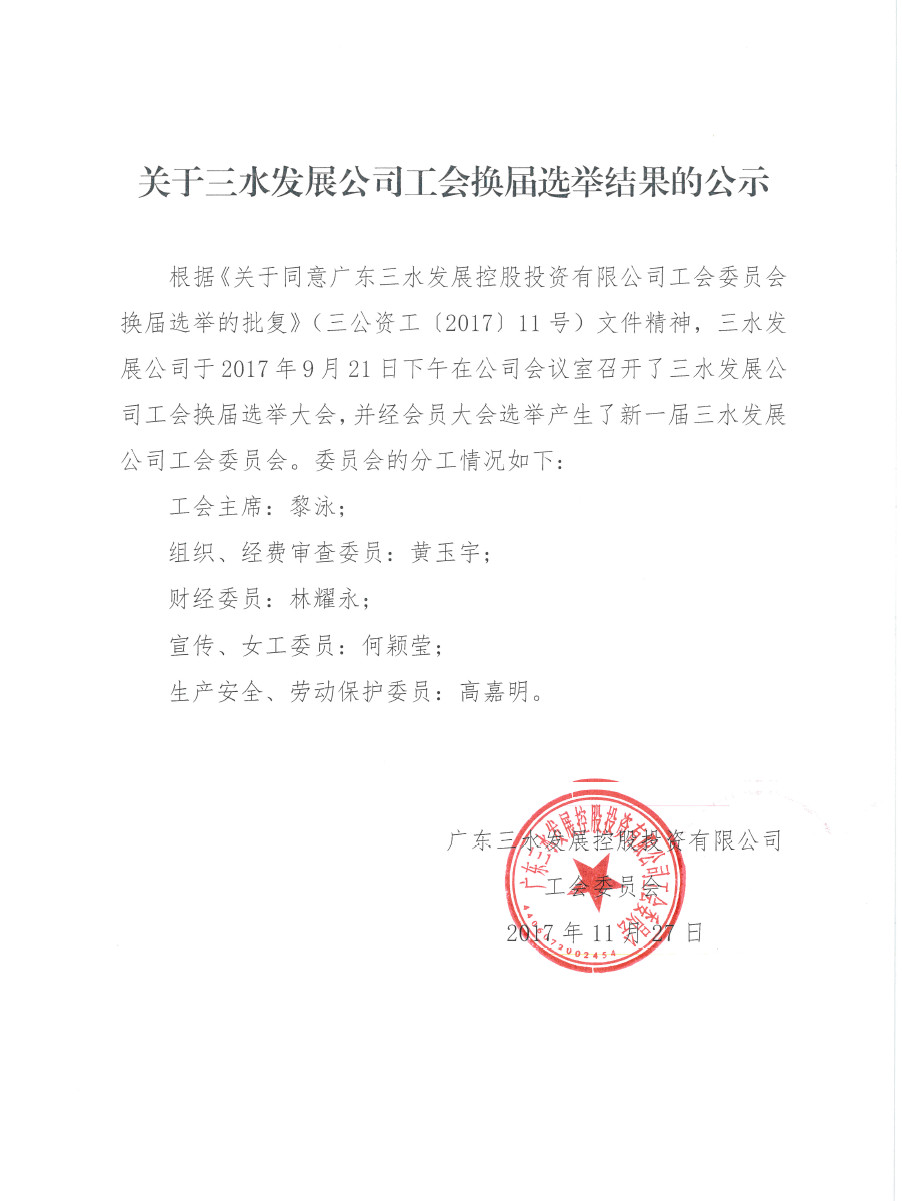 304am永利集团(中国)有限公司-official website