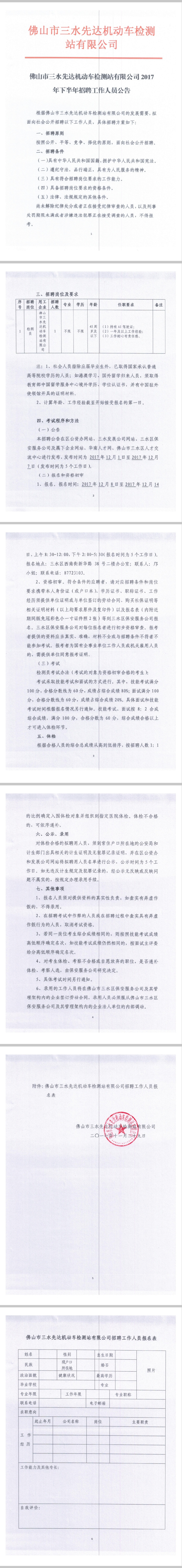 304am永利集团(中国)有限公司-official website