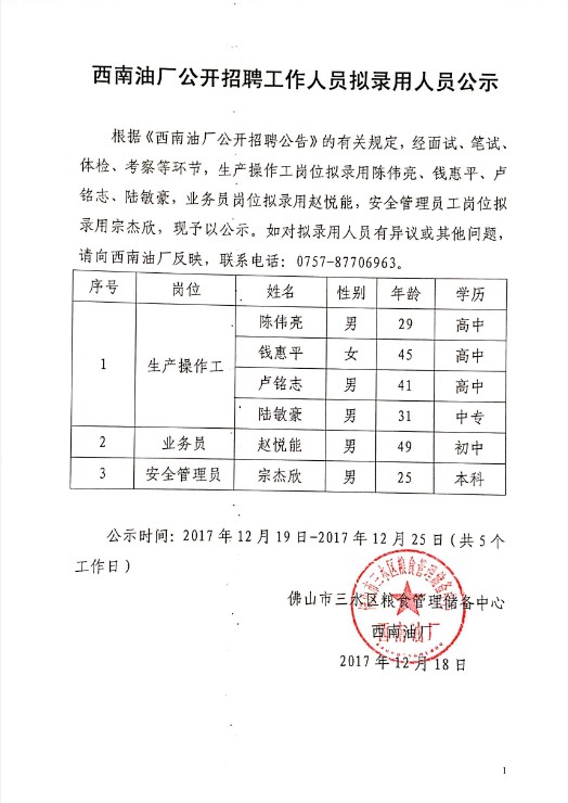 304am永利集团(中国)有限公司-official website