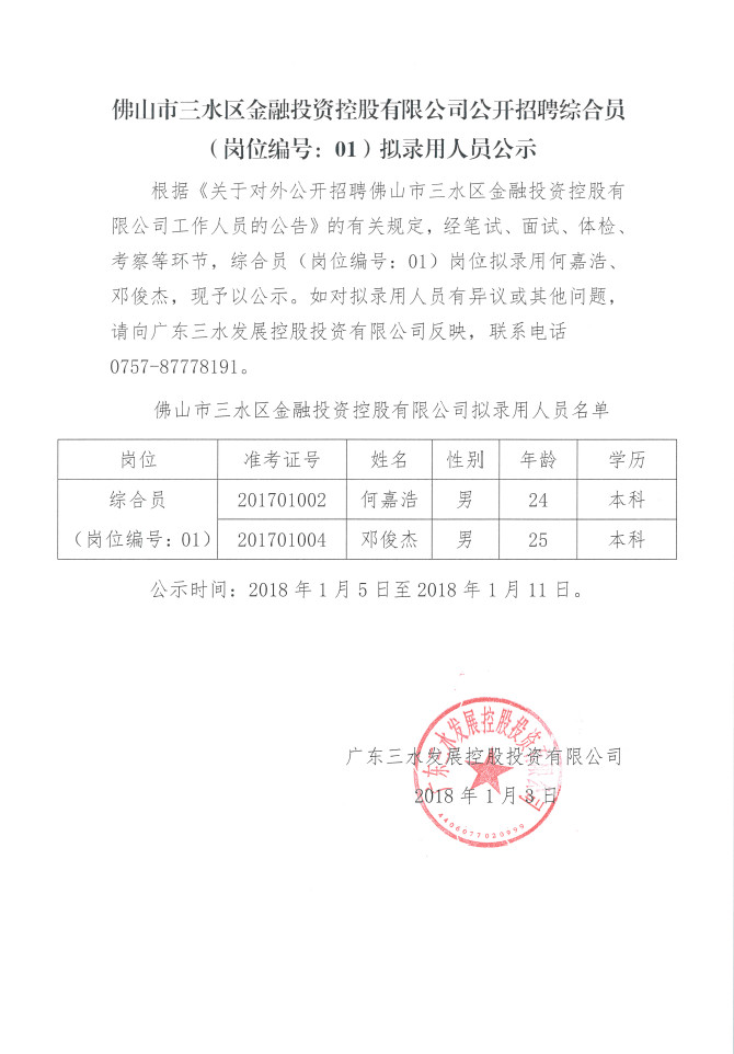 304am永利集团(中国)有限公司-official website