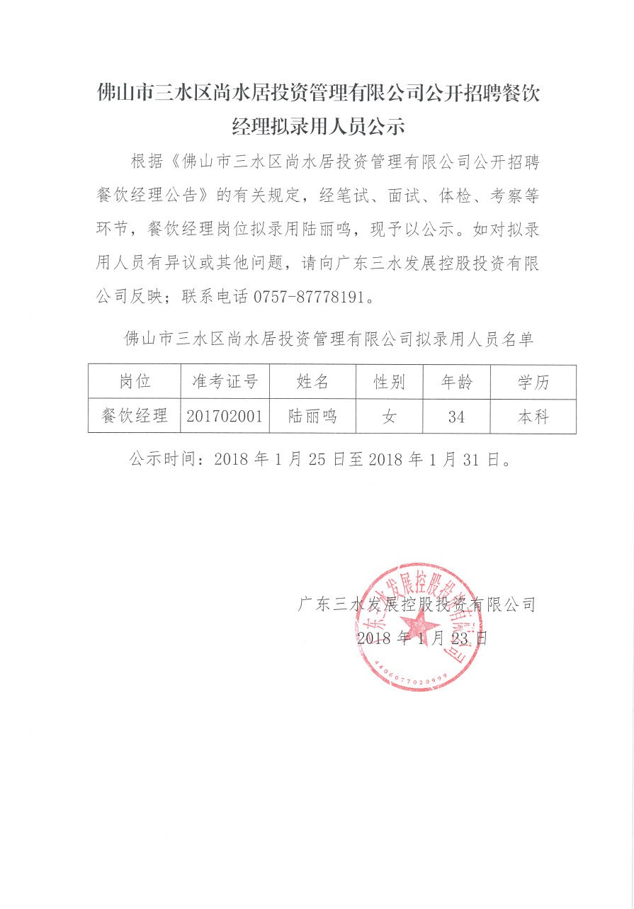 304am永利集团(中国)有限公司-official website
