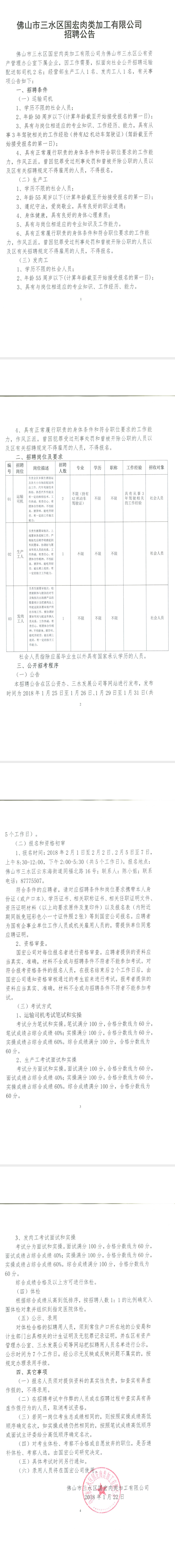 304am永利集团(中国)有限公司-official website