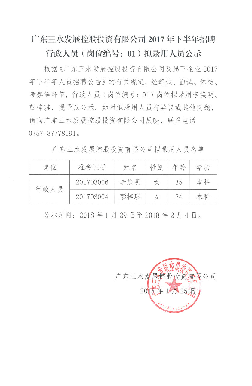 304am永利集团(中国)有限公司-official website