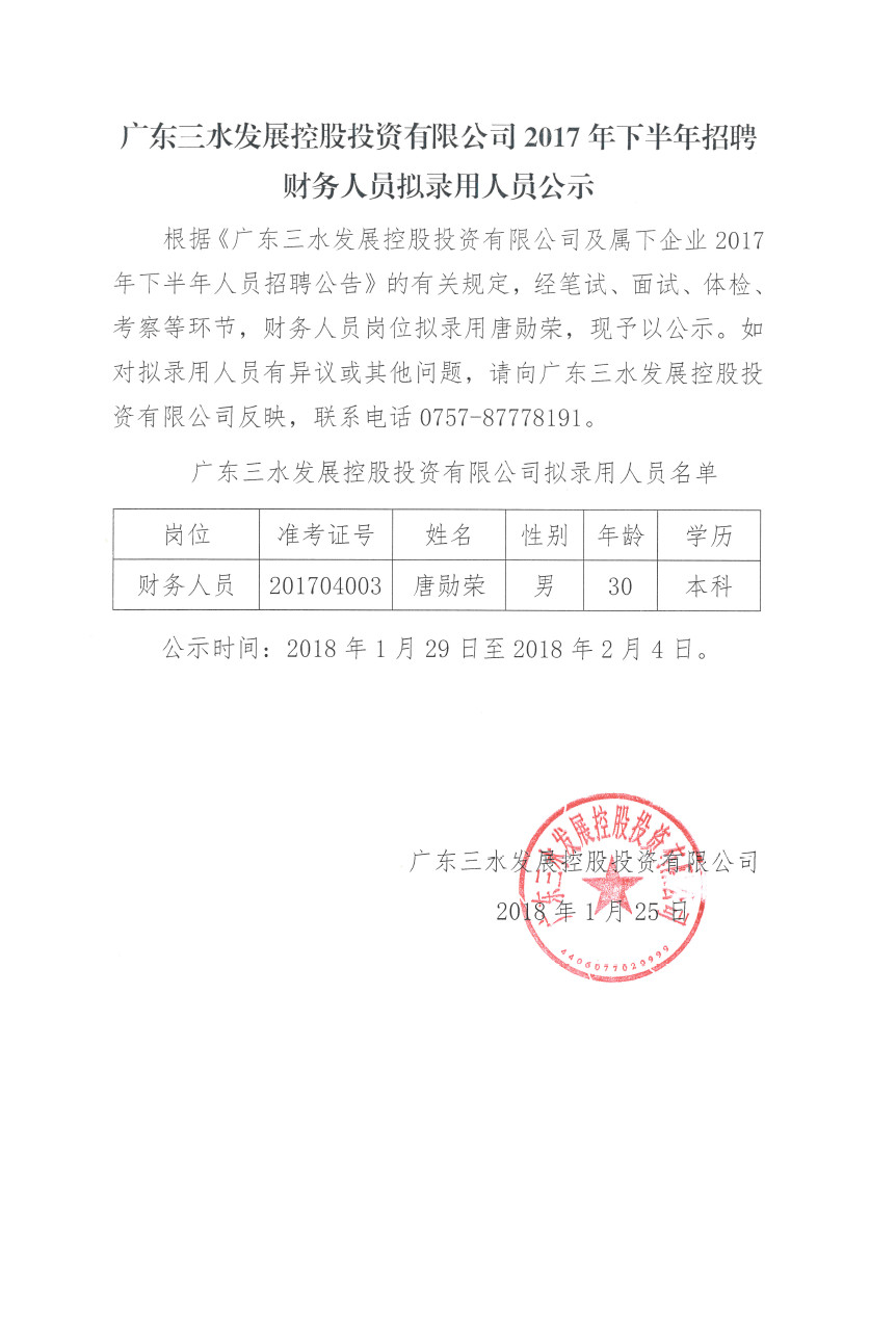 304am永利集团(中国)有限公司-official website