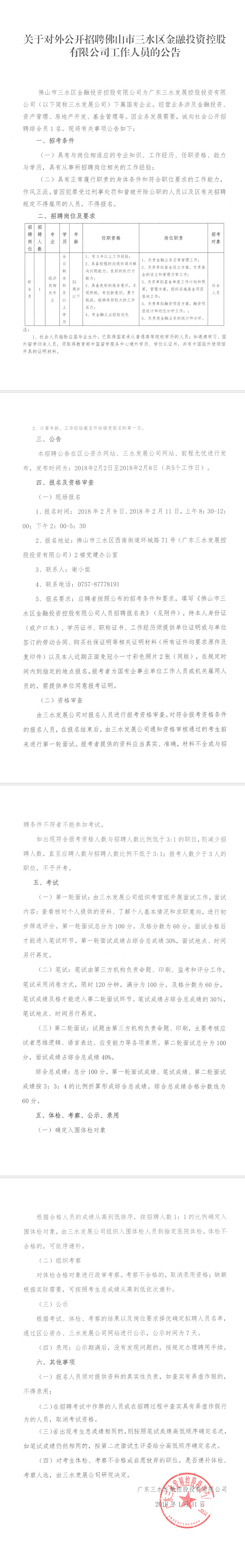 304am永利集团(中国)有限公司-official website