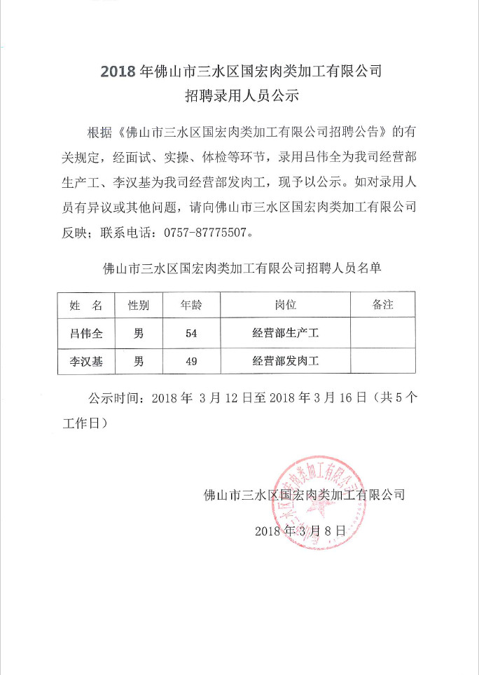 304am永利集团(中国)有限公司-official website