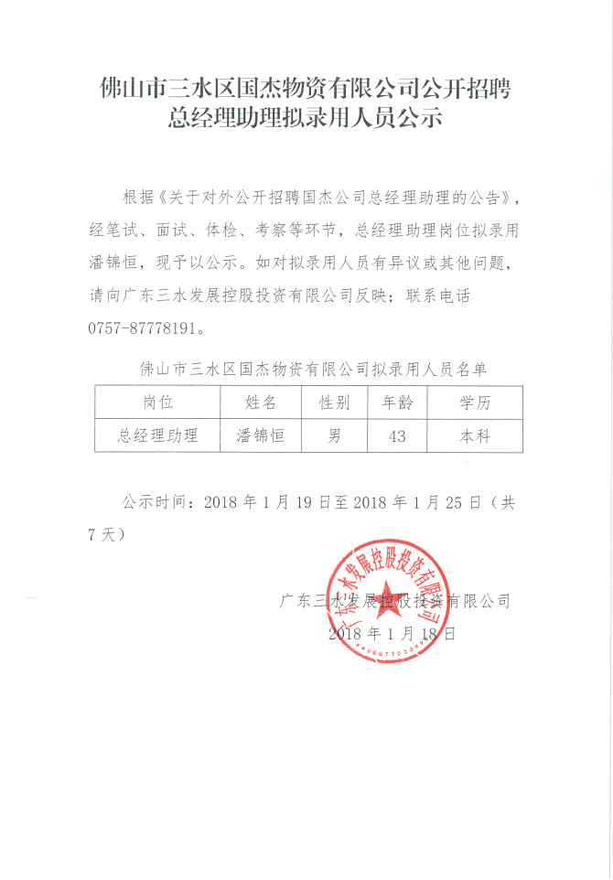 304am永利集团(中国)有限公司-official website